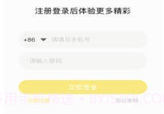 咪乐v1.1.6截图