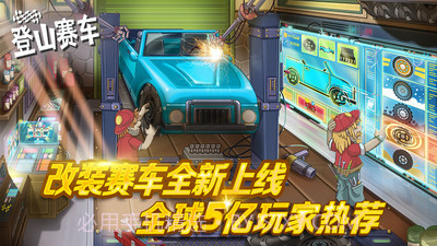怪兽登山赛车v1.48.7截图