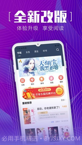 安马有声小说下载v2.1.10截图