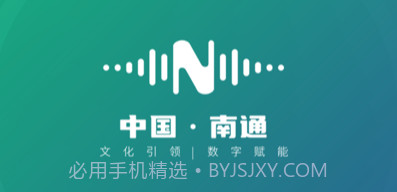 南通数字文化v1.9截图