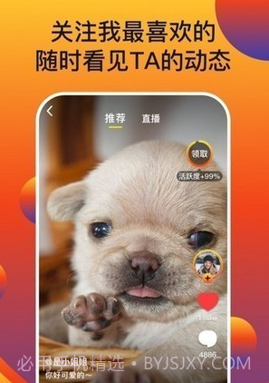 动次短视频v1.0.13截图