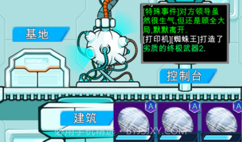 星际老板v1.8截图