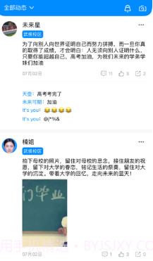 EDU智慧校园v1.11截图