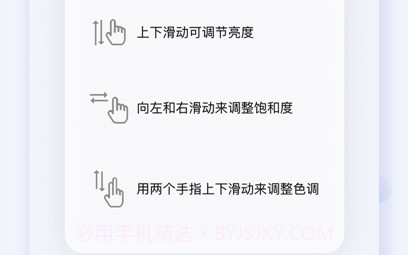 打光补光灯v1.15截图