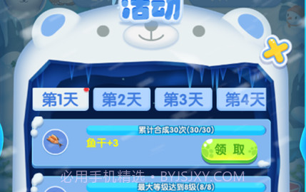 守护南极v1.9截图