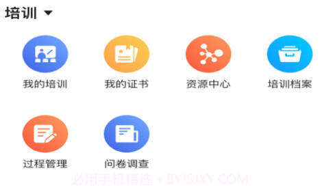 甘孜医培v1.13截图