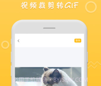 gif viewer动图制作v1.9截图