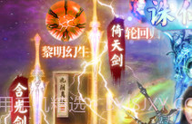 诛剑奇侠传安卓最新版v1.8截图