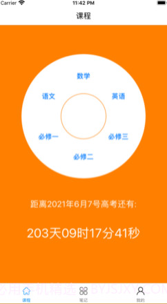 高中生物必修v1.11截图