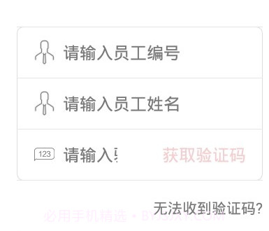 picc安全令v3.8.4截图