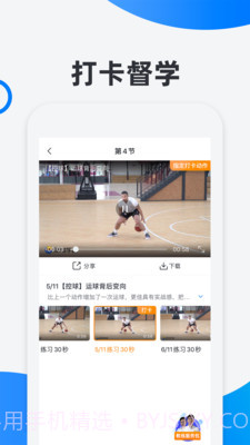犀鸟学球v1.0.15截图