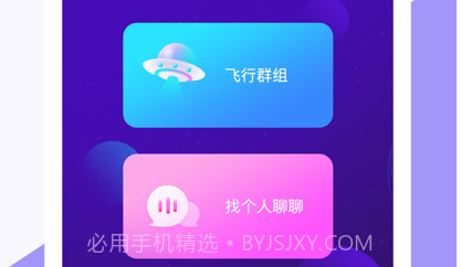 密话v1.9截图