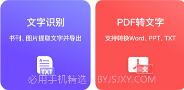 迅捷扫描王v1.0.8截图