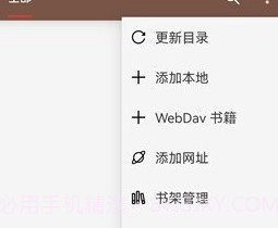 漫阅v3.23.8截图