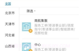 邮政醒目(专业远程监控系统)V2.7.6 安卓手机版V2.7.7截图