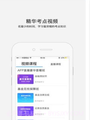 中天睿金培训v2.13截图
