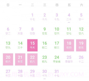 女生经期助手v1.1.13截图