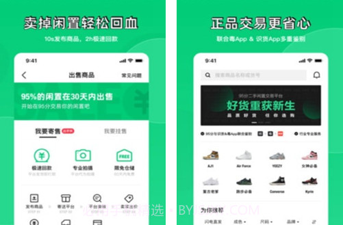 95分球鞋v1.6.12截图