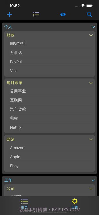 隐藏数据v1.7截图