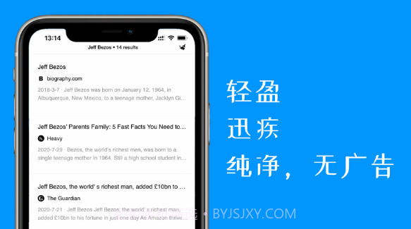 灯火搜索v1.12截图