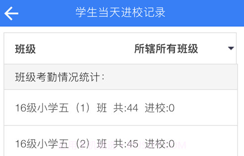 智慧校园v0.22截图
