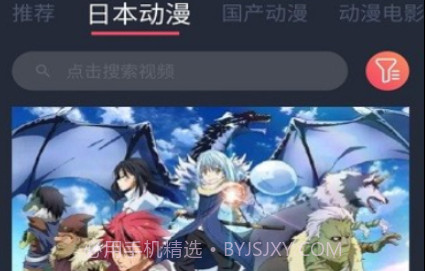 nt动漫v1.0.0.4截图