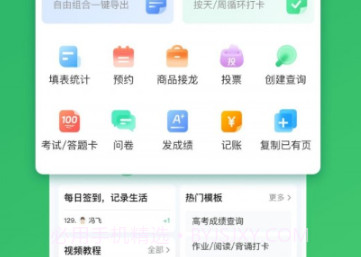 群报数v1.11截图