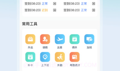 云经理v3.2.16截图