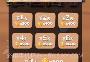 攀岩高手v1.10截图