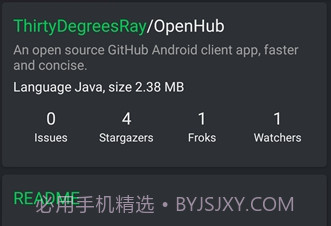 OpenHubv1.9截图