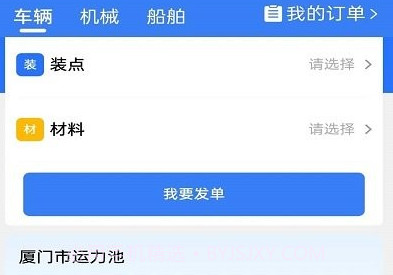 土拉宝货主v1.1.10截图