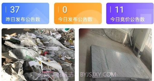 宜企拍平台v2.10截图