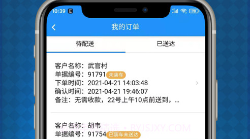 小猪兵兵快跑配送v2.0.11截图