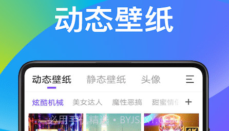 子甘天天动态壁纸v1.1.12截图