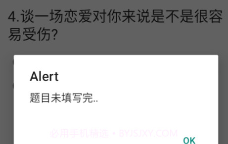 江小城趣味测试v1.7截图