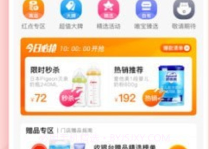 唯小贝v2.0.12截图