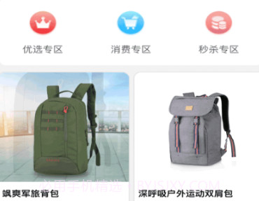 中企优选v1.0.8截图
