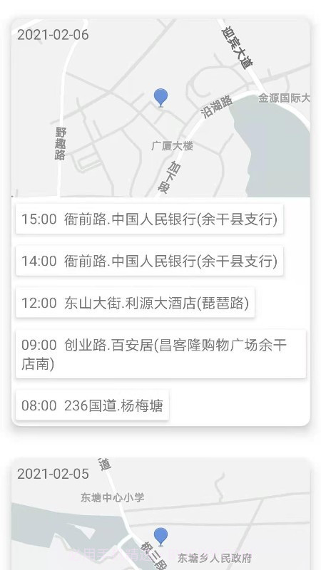我的时光轴0.9.17截图