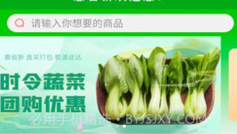 惠省新商城v4.31.6截图