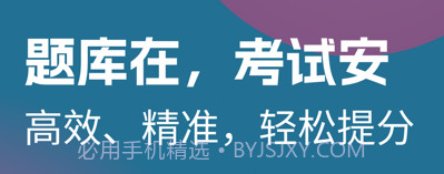 社工易题库v7.3.7截图