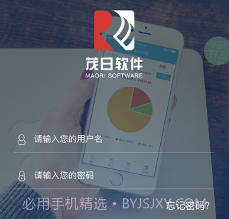 茂日软件B版v1.12截图