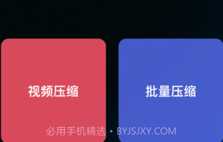 视频压缩v1.11截图
