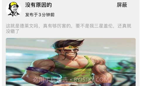 海豚电竞v1.8截图