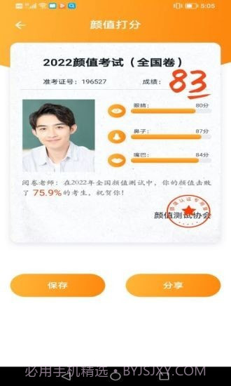 抖抖相机官方版1.8截图