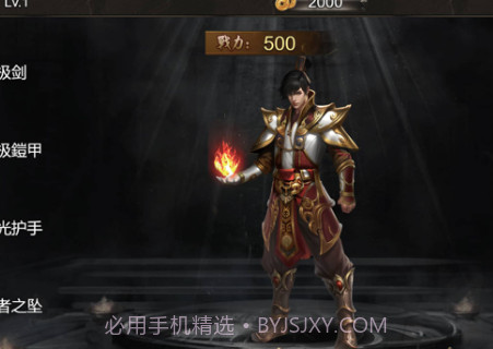 天异赋能v1.9截图