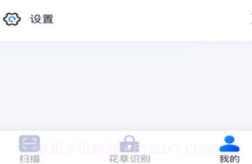 锐享扫描王v1.0.10截图