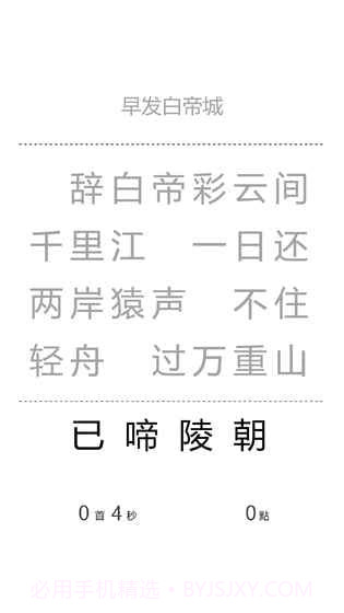 一字之差手游1.10截图