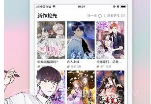 猫恋漫画v1.0.7截图
