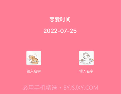 恋爱纪v1.10截图