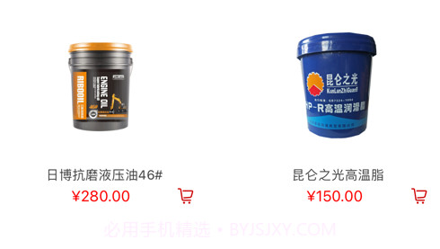 万欧商城v1.9截图